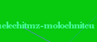 Вылечить молочницу

